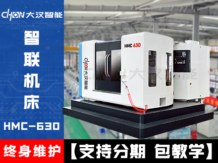 倒T630加工中心
